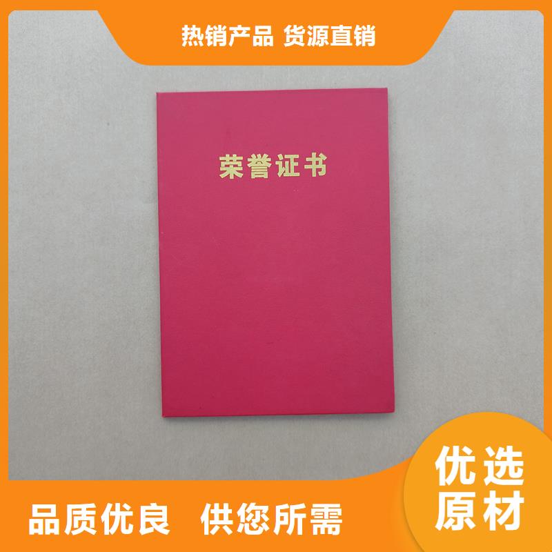 培训资格加工工厂防伪订做