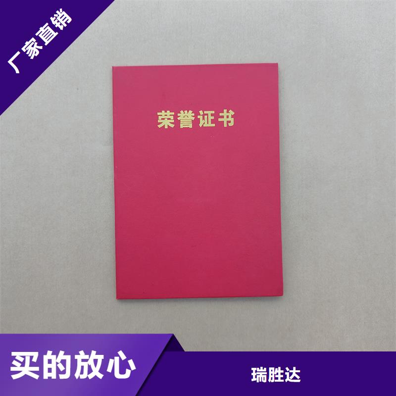 防伪印刷工厂二维码工作证订做