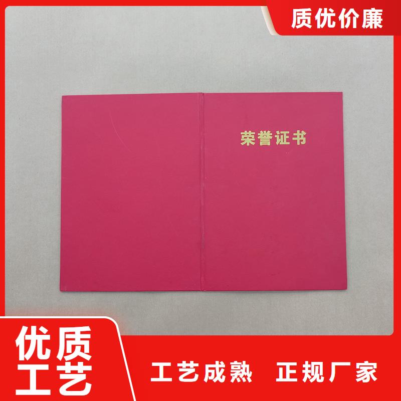 机动车整车出厂合格证定制公司防伪工厂