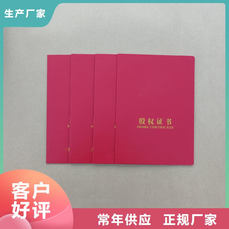 股金公司防伪定做