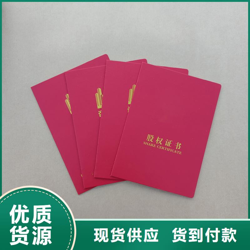 防伪印刷厂职业能力印刷报价