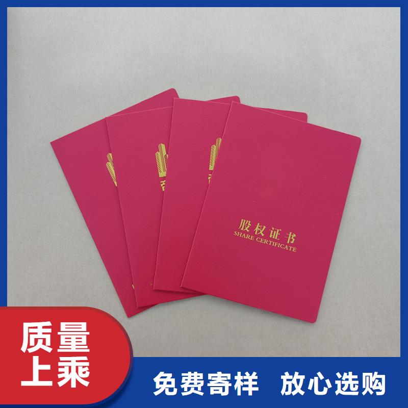 洛江防伪厂家职业资质制作工厂