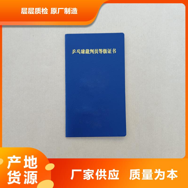 烫金定制学员证加工厂家