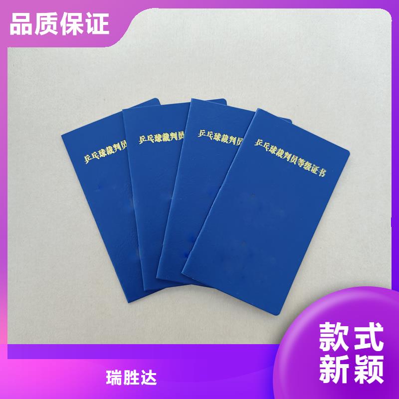 烫金定制学员证加工厂家