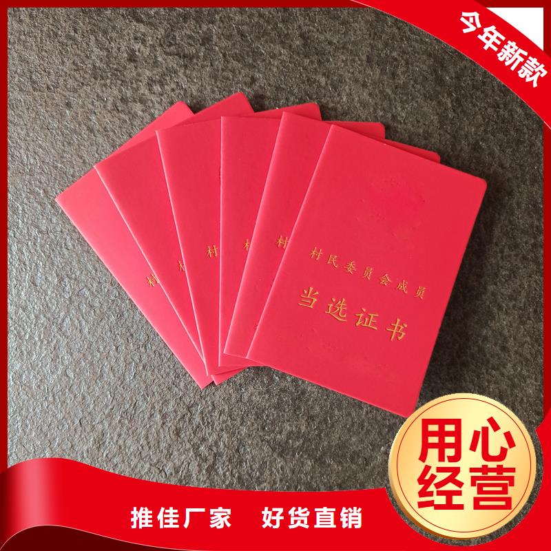 专项技能订做防伪定制