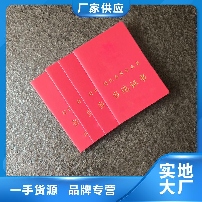 文化会员证防伪厂家