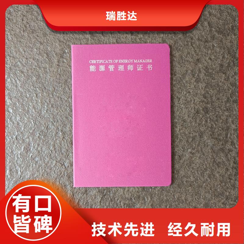 登记手册印刷防伪制作