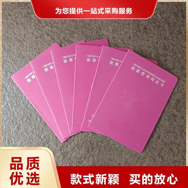 岗位技能培训合格制作报价防伪生产