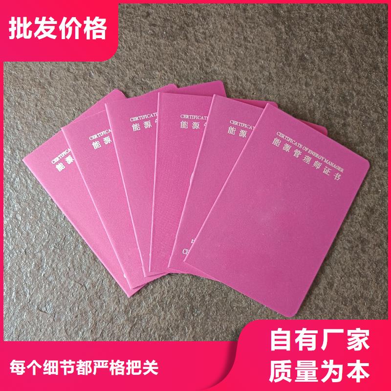 洛江防伪厂家职业资质制作工厂