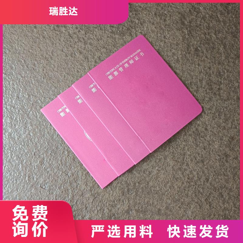 岗位专项能力加工防伪报价