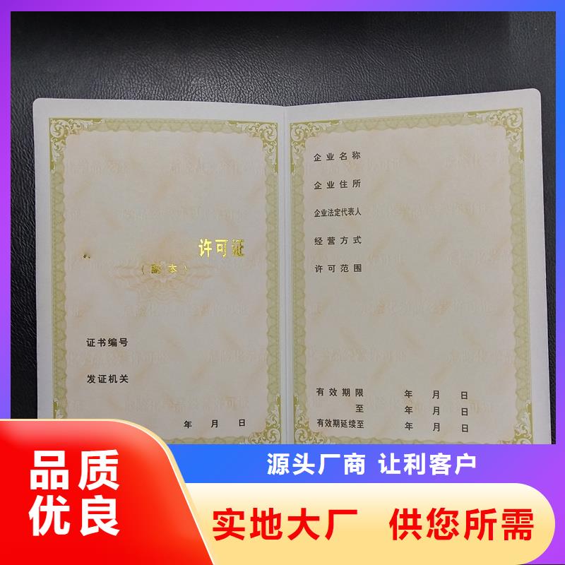 股权报价
防伪公司