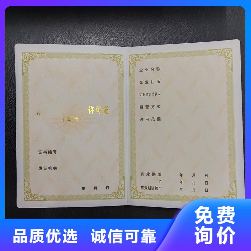 五保证定制价格防伪定做