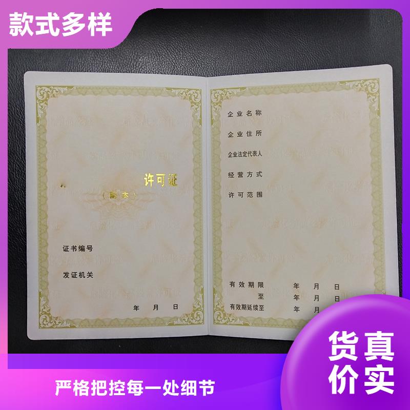 股金公司防伪定做
