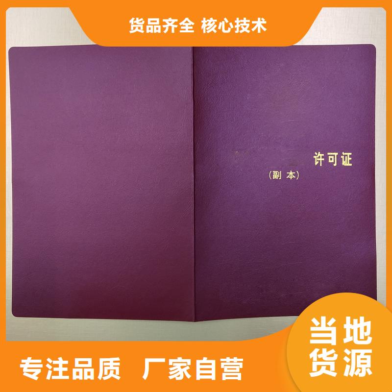 中国书法家协会防伪定做报价