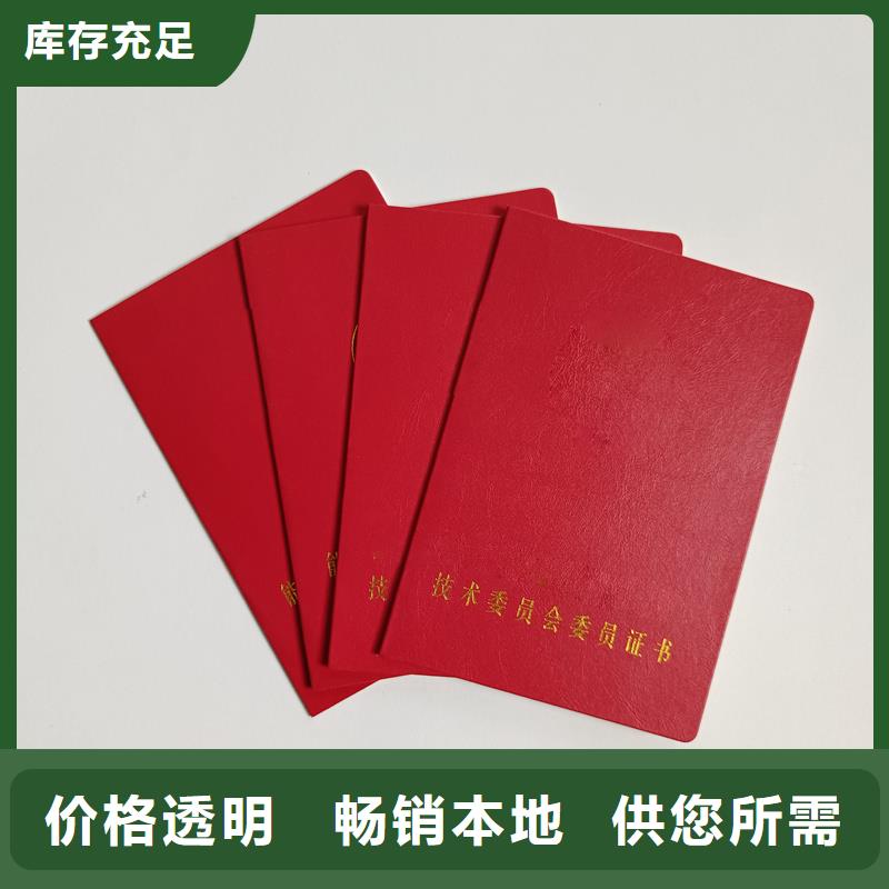 和平鸽水印防伪订做报价防伪工厂