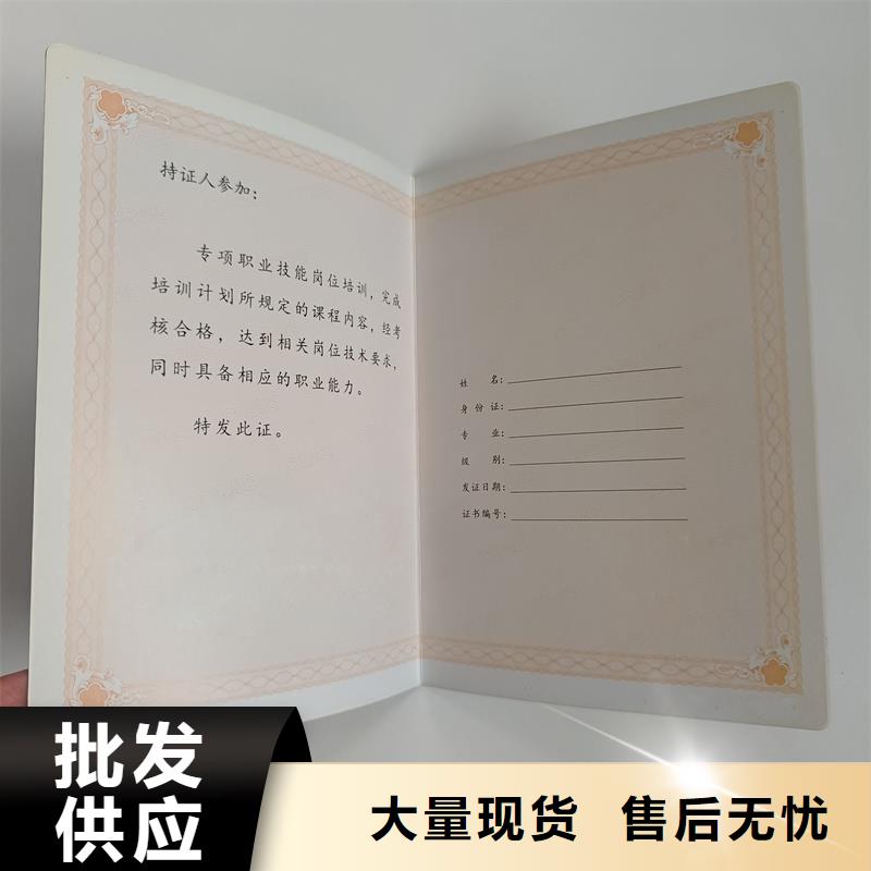 上岗证培训合格价钱防伪报价