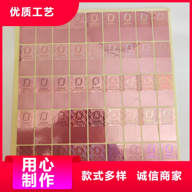 制作线防伪标签可变数据标签