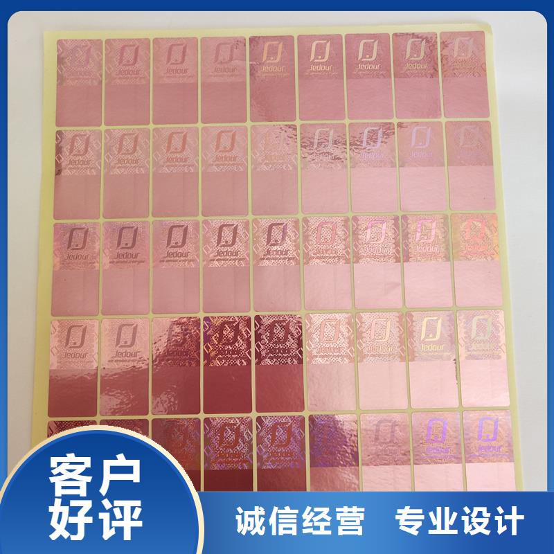  防伪标签严格把控质量