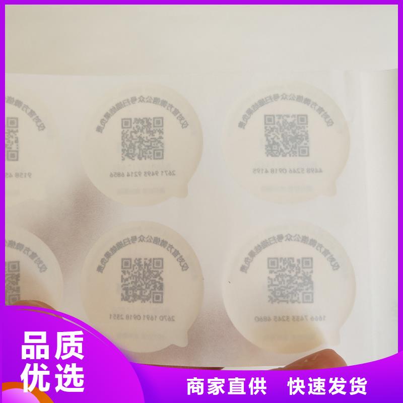  防伪标签制造生产销售