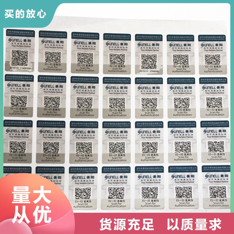 高难度数码防伪标签定制卷筒酒标葡萄酒标签