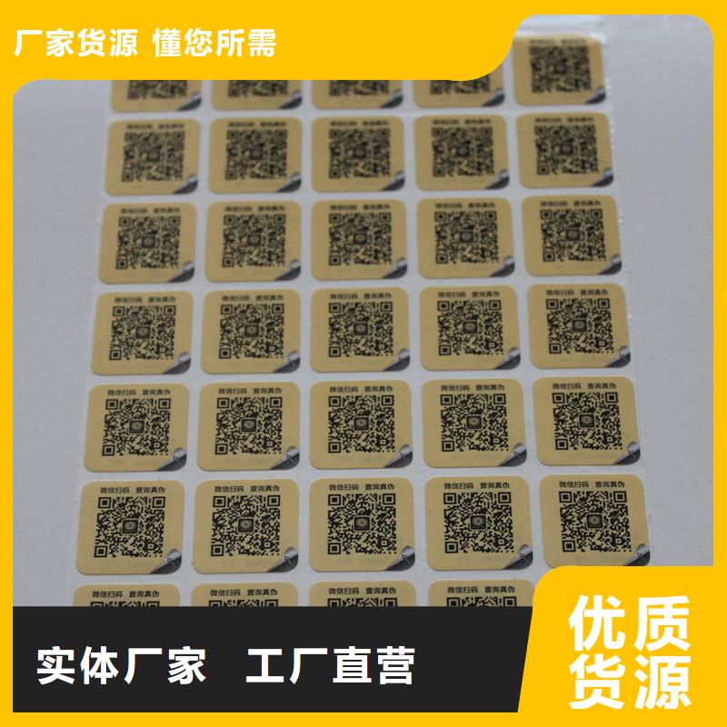 可变二维码标签印刷制作二维码定制