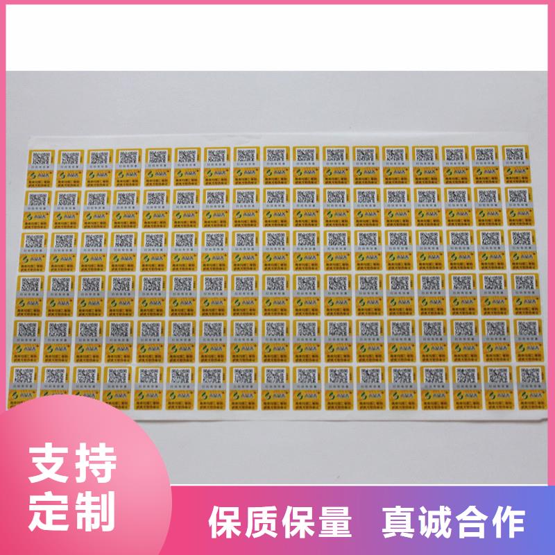 防伪标签用品质赢得客户信赖