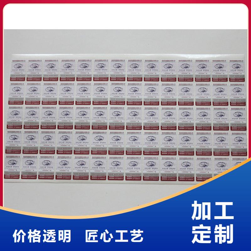 PVC不干胶防伪可变条形码商标印刷合成纸不干胶标签