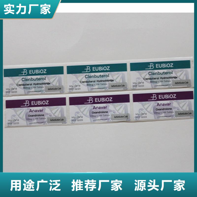 防伪标签种类齐全