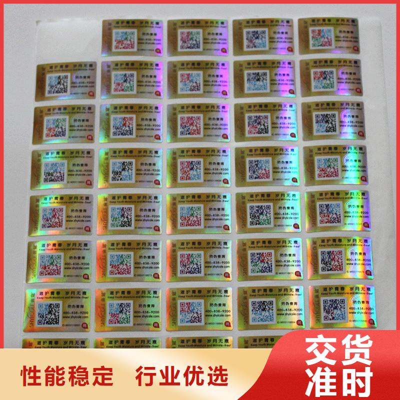 宠物食品防伪标签防撕毁激光镭射标贴供应