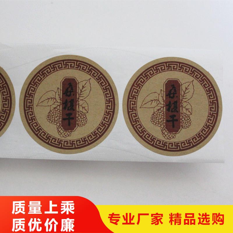 书刊防伪标签印刷艾利纸不干胶标签订制厂家