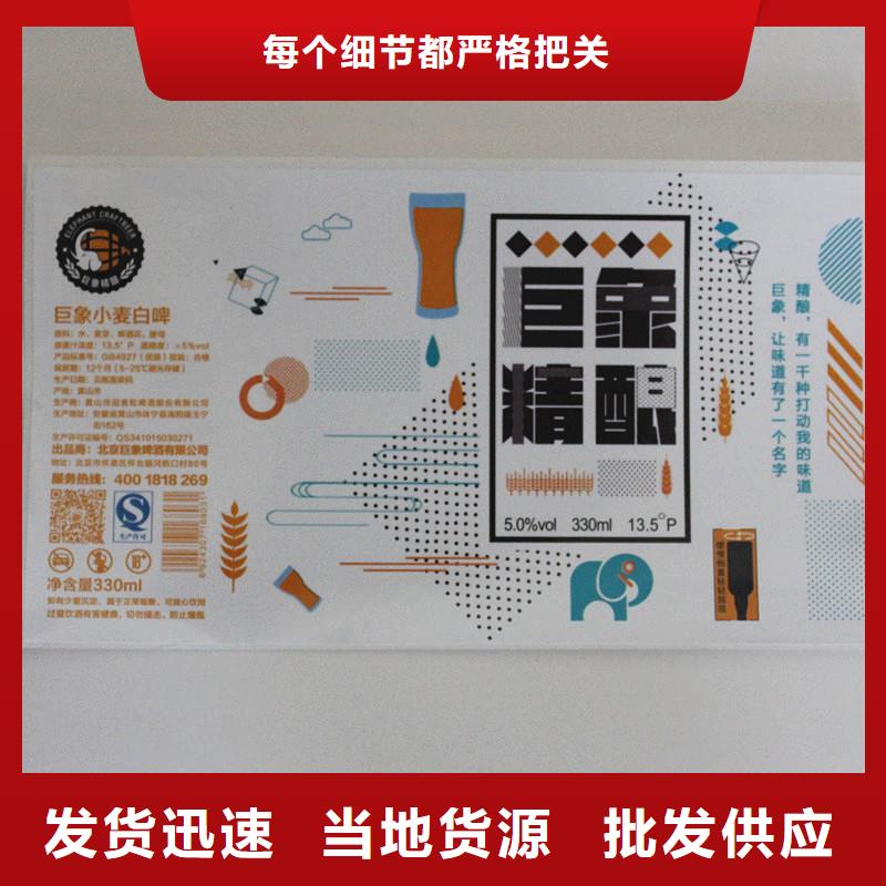 可定制洗面奶防伪标签防伪不干胶标签