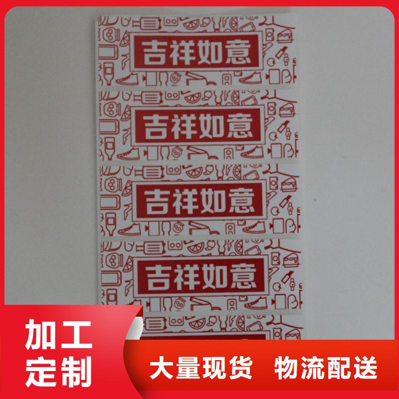 防伪标签实力见证