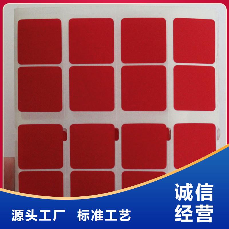 制作线防伪标签可变数据标签