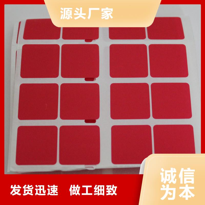 电子防伪标签手机扫描二维码溯源防伪标签