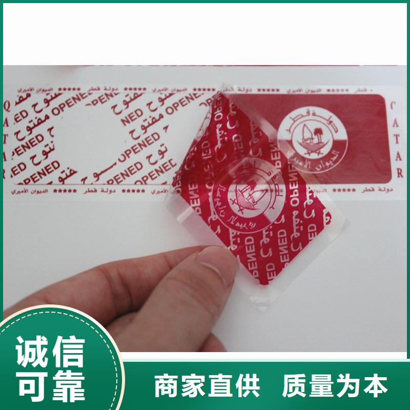 溯源二维码防伪商标订制厂家激光防伪标签