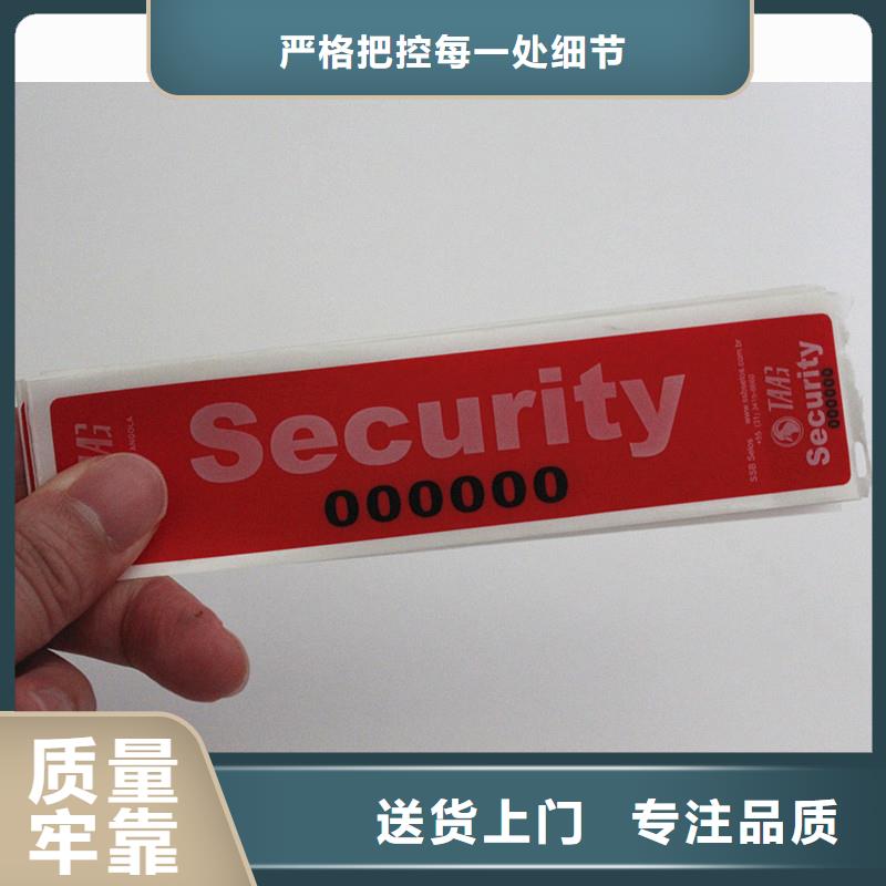 PVC不干胶防伪可变条形码商标印刷合成纸不干胶标签