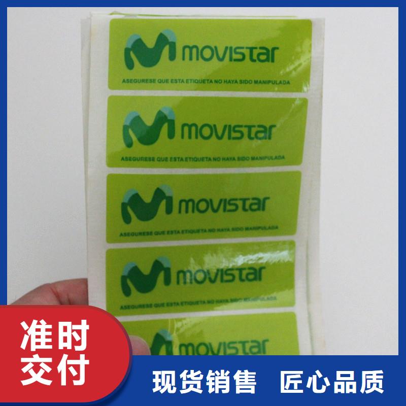 防伪标签用品质赢得客户信赖