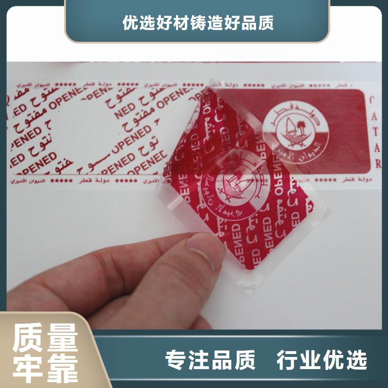 专版线防伪标签定制酒类行业防伪查询标签
