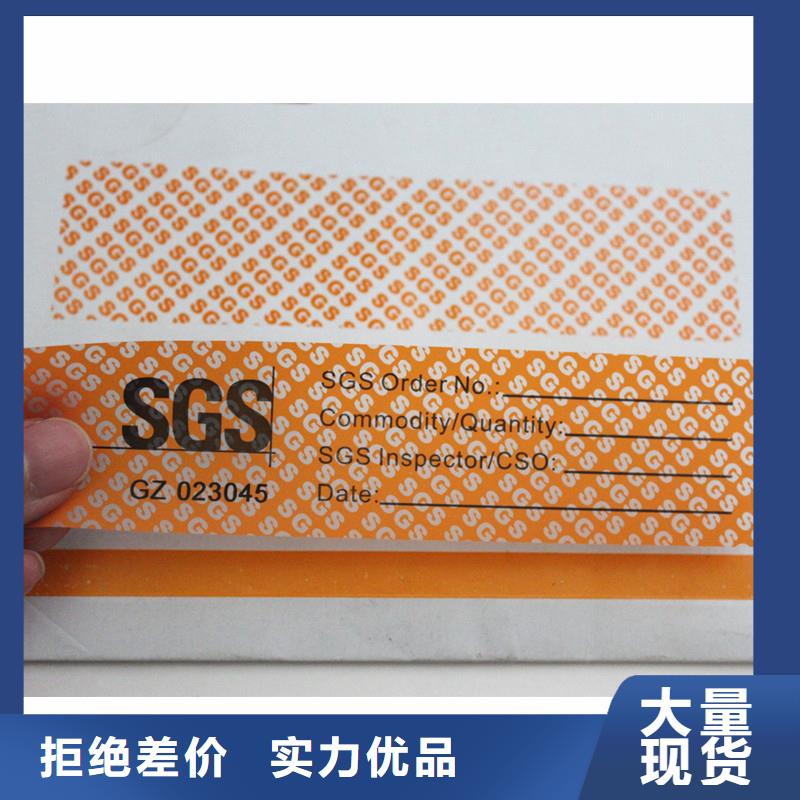 杂志防伪标签制作厂家激光全息标签