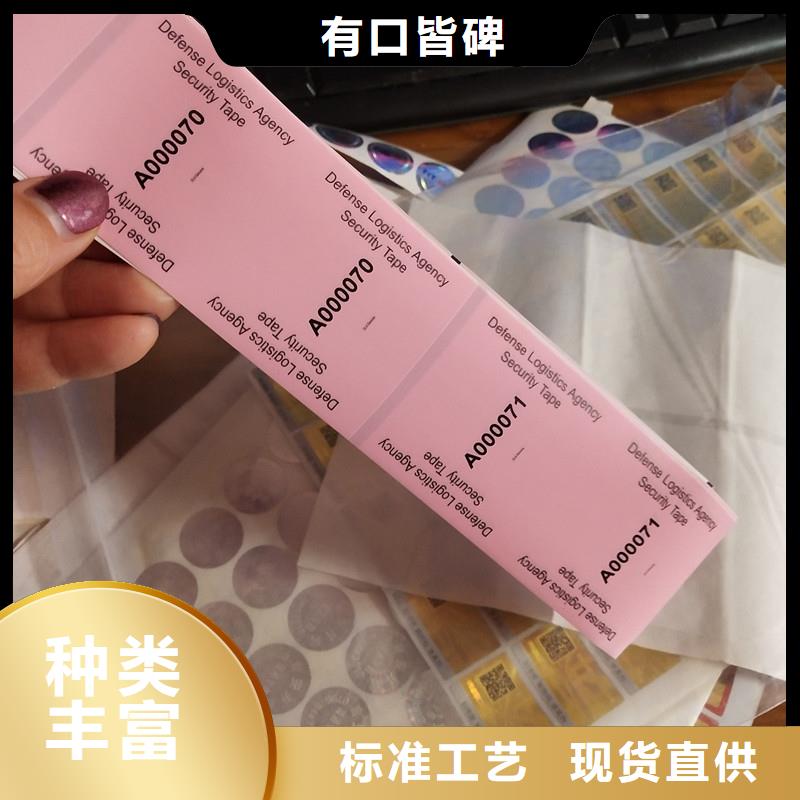 可定制洗面奶防伪标签激光镭射防伪标签