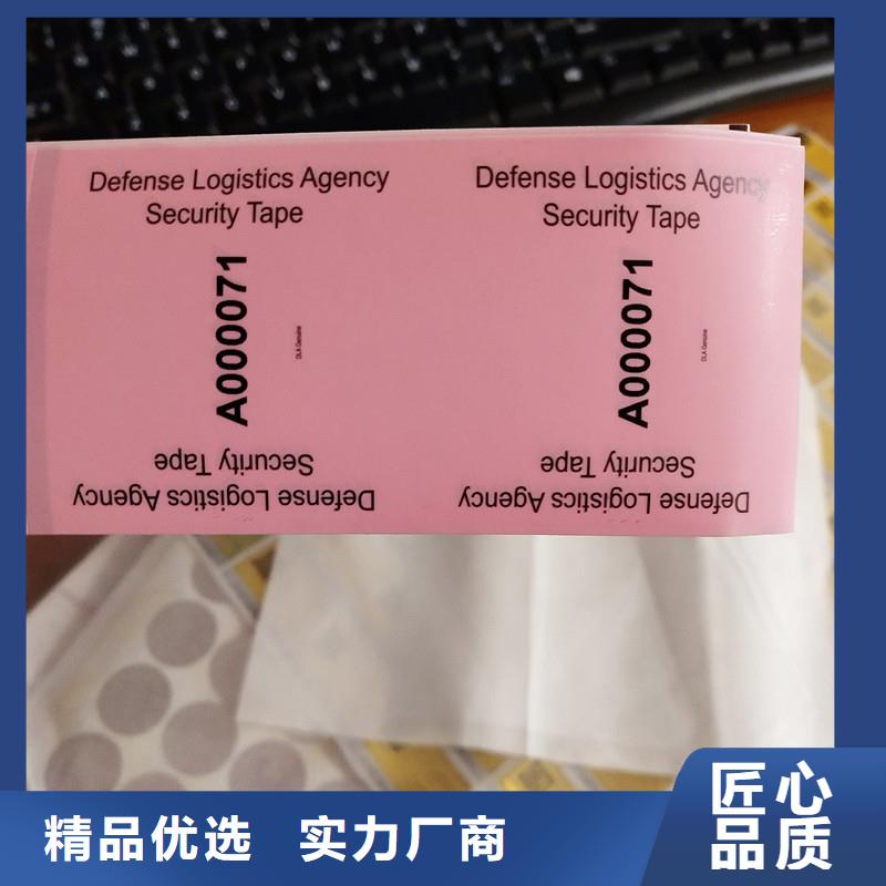 可定制洗面奶防伪标签激光镭射防伪标签