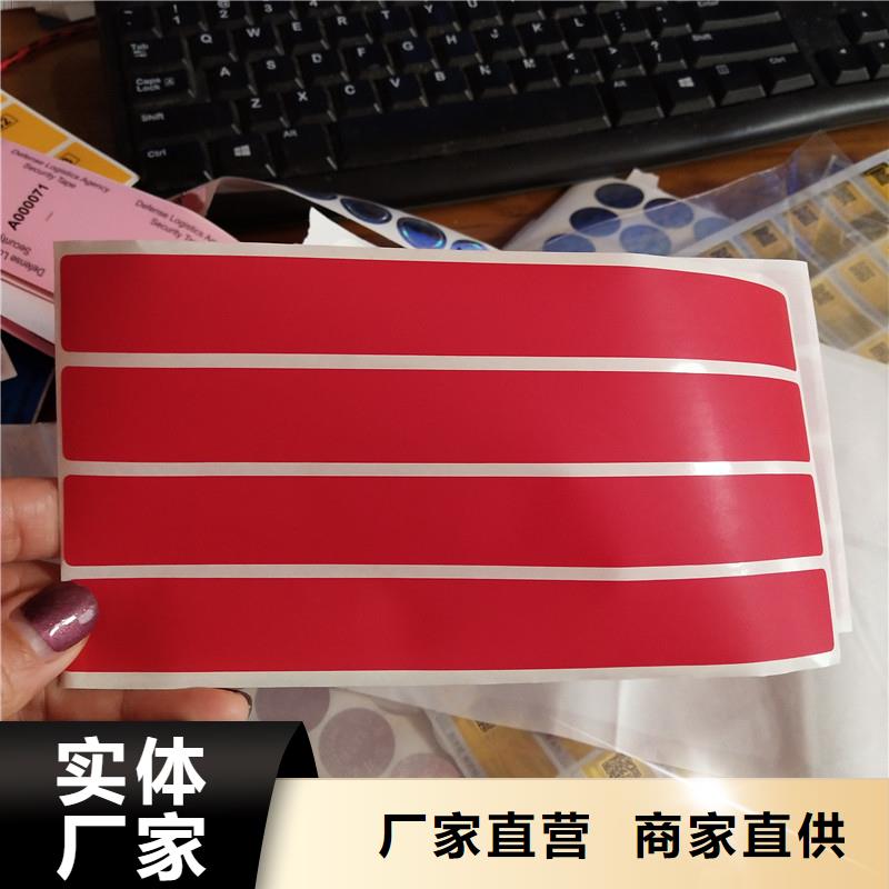 可定制洗面奶防伪标签激光镭射防伪标签