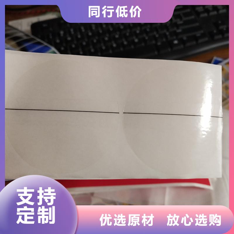 可定制洗面奶防伪标签激光镭射防伪标签