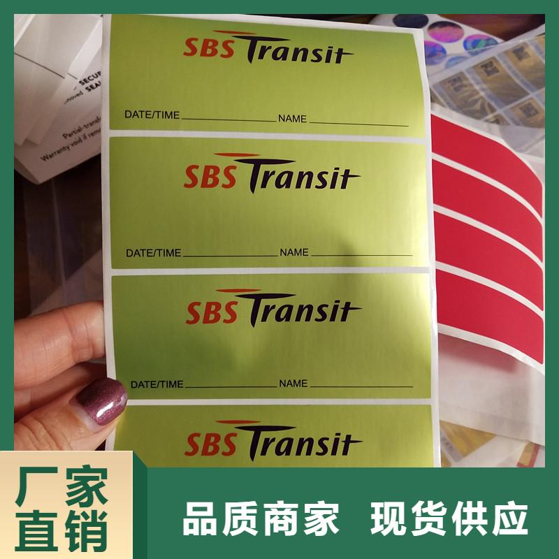 可定制洗面奶防伪标签激光镭射防伪标签