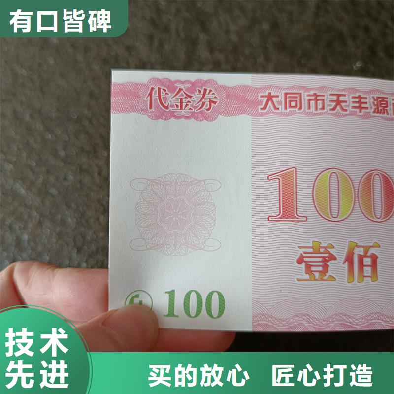 防伪体验券价钱月饼提货券制作