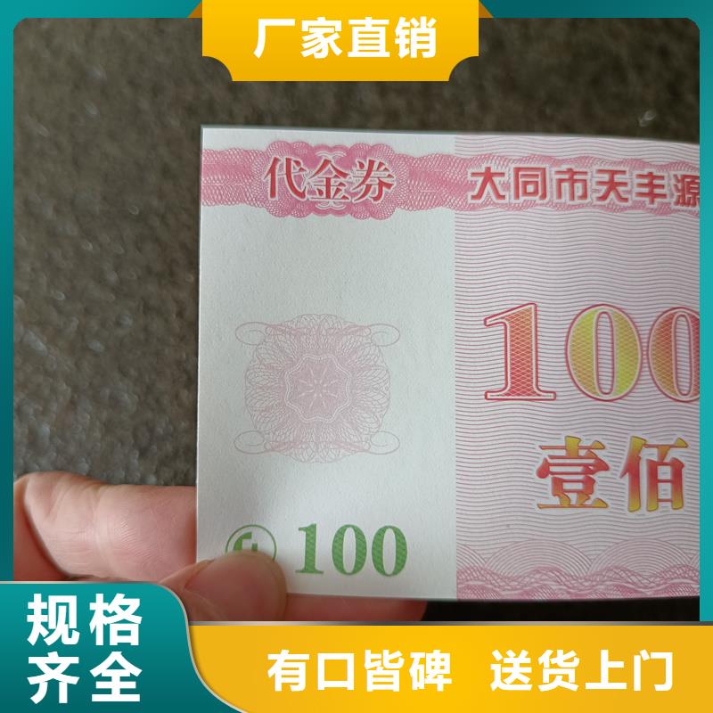  水票种类丰富