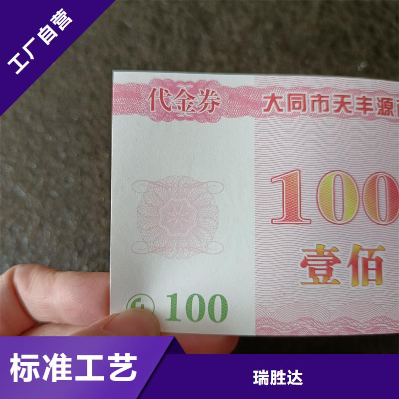  水票专注品质