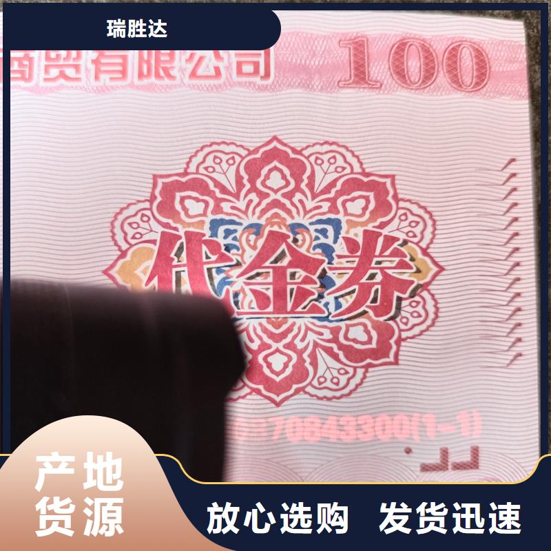 水票打造好品质