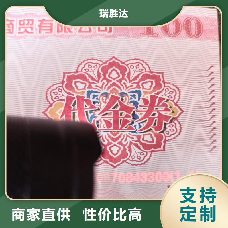 水票欢迎来电询价