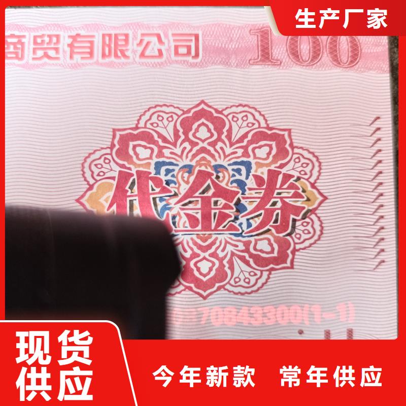 水票,二维码防伪标签自有生产工厂